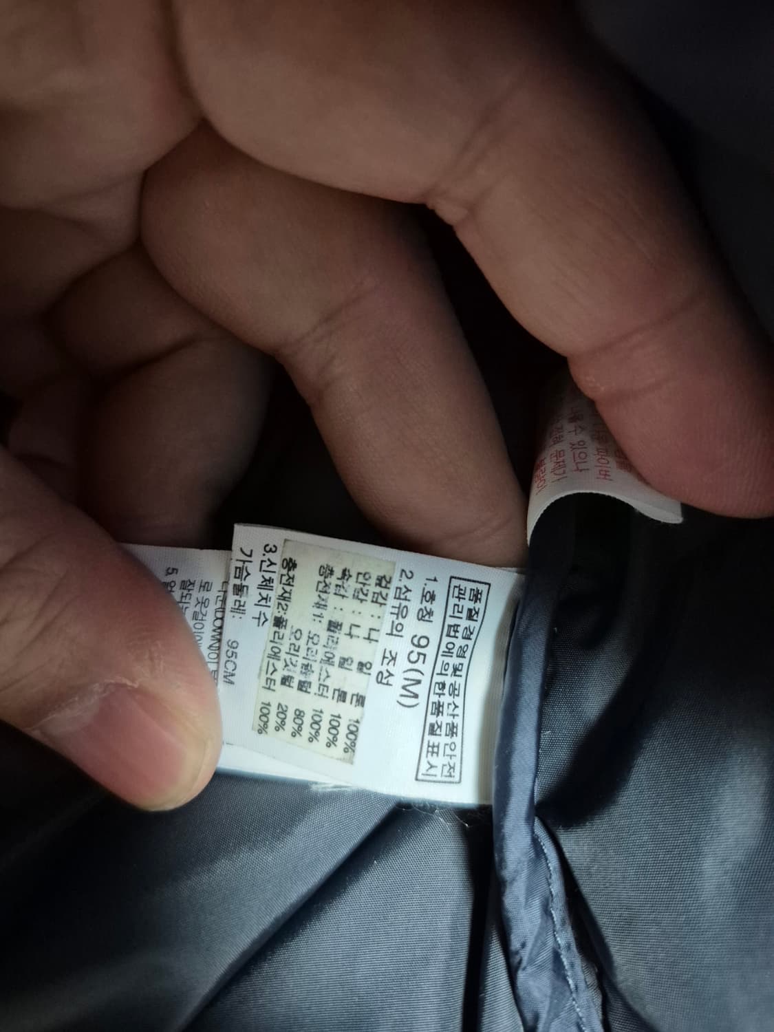 노스페이스 정품 폴라 구스 다운 구스패딩 95사이즈 상품이미지2