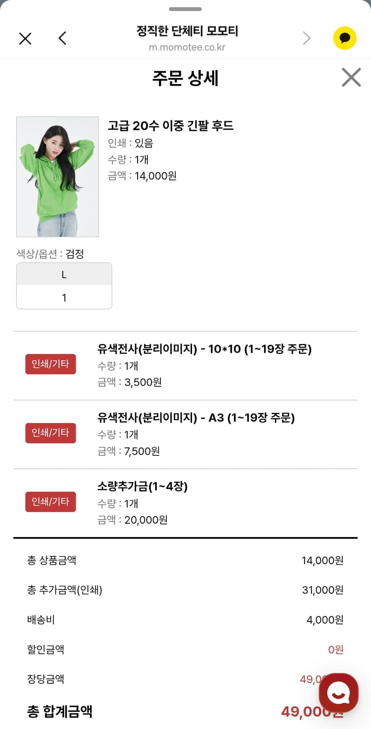 원피스 흰수염 해적단 후드티 상품이미지6