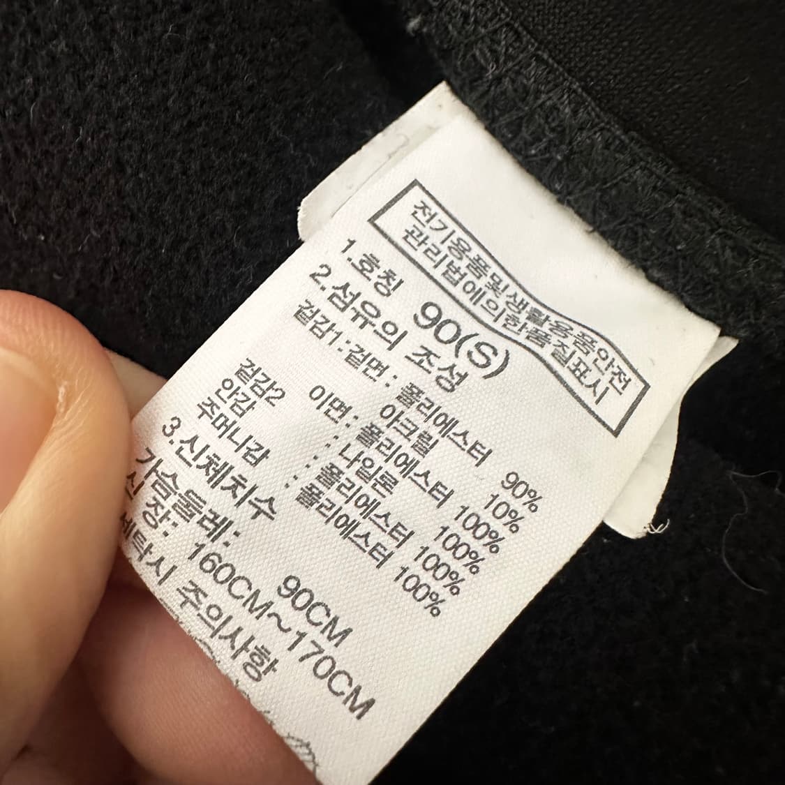 노스페이스 화이트라벨 뽀글이 털 후리스 자켓 블랙 90(S) 상품이미지7