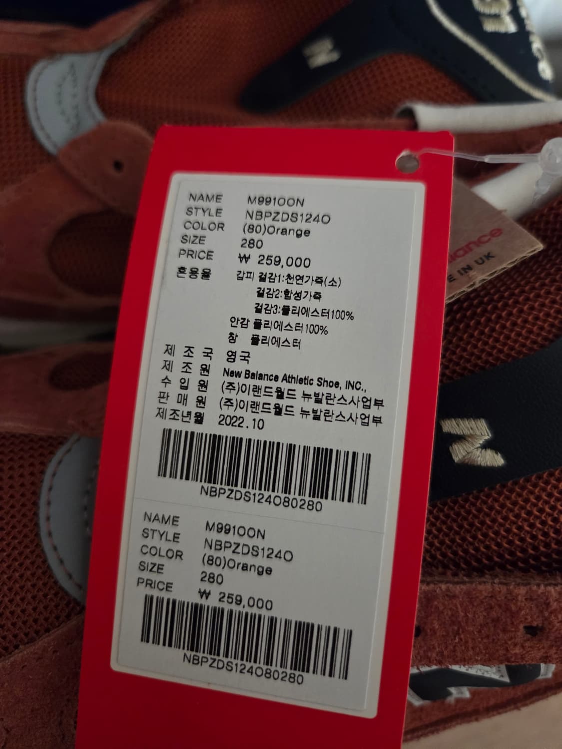 뉴발란스 UK 991 280사이즈 새상품 상품이미지3