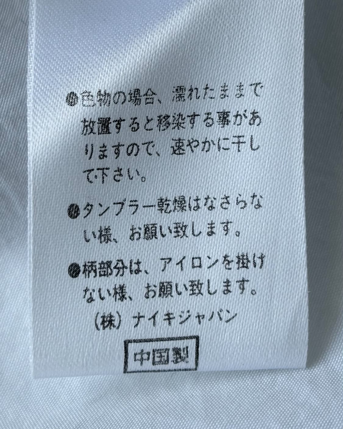 나이키 90‘s JPN 테니스 스우시 사이드라인 웜업 상품이미지10