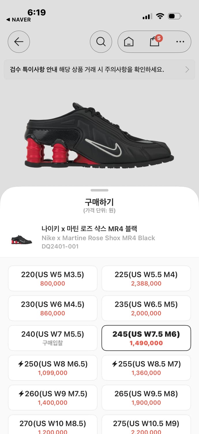 나이키*마틴로즈 샥스 245 상품이미지3