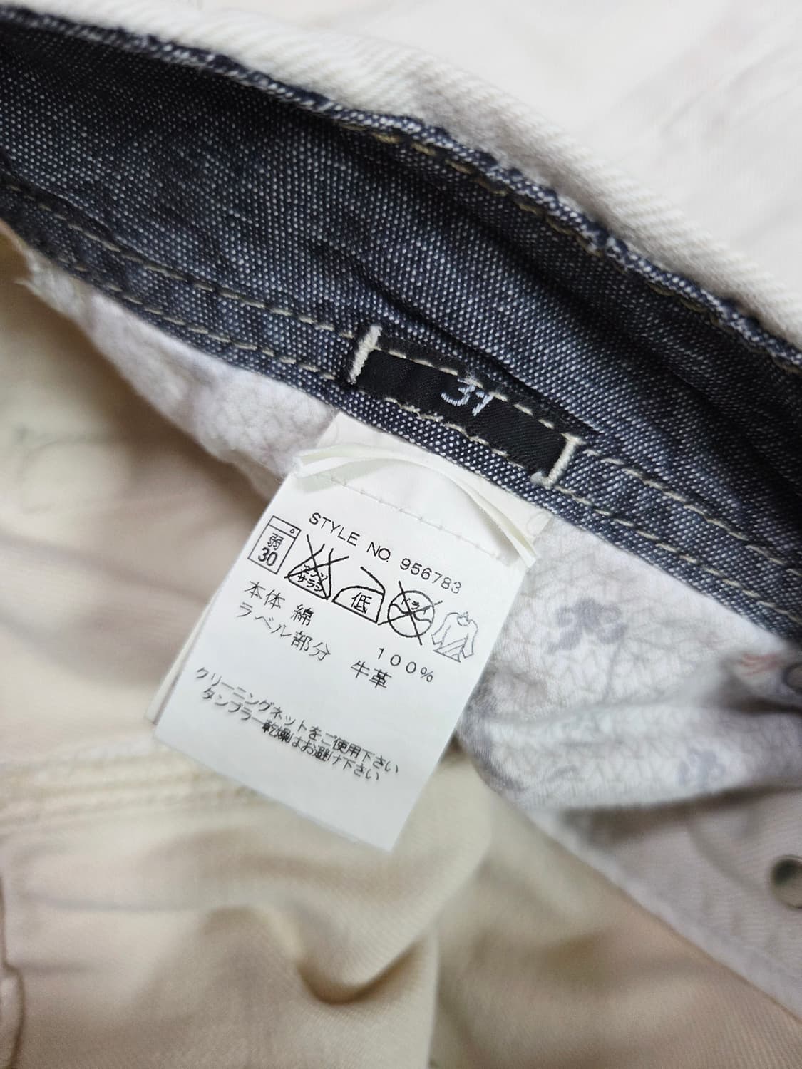 실카이 화이트 디스트로이드 데님 팬츠 상품이미지9