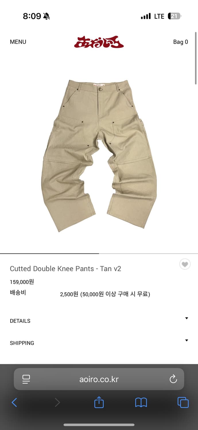 아오이로 Cutted Double Knee Pants - Tan v2 상품이미지1