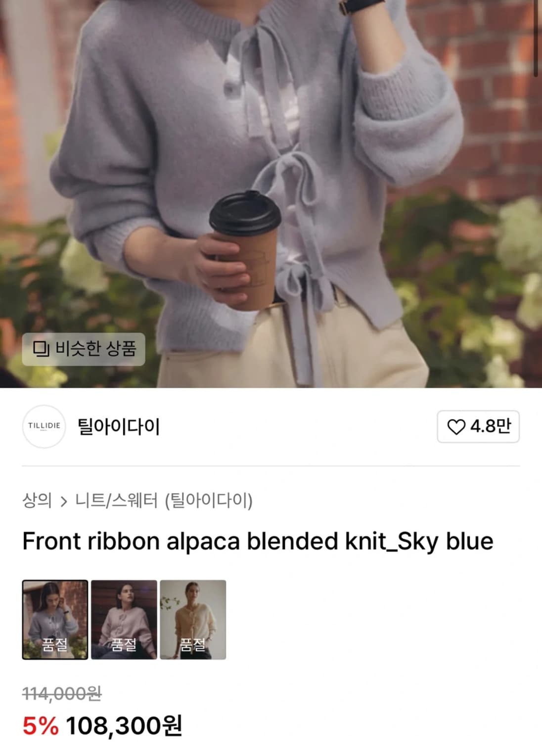 틸아이다이 리본 알파카 가디건 상품이미지1