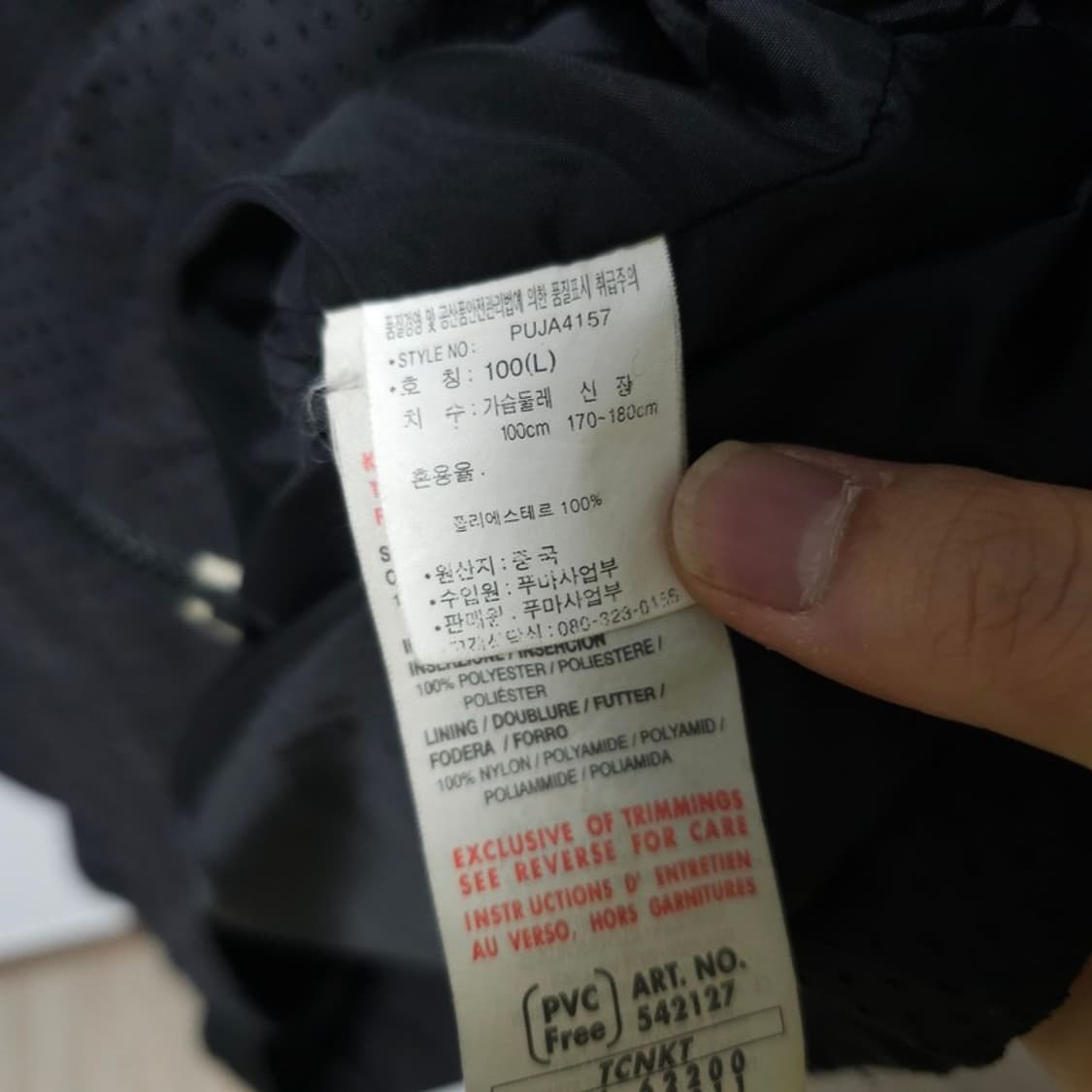 퓨마 메쉬 러닝집업 L 상품이미지4
