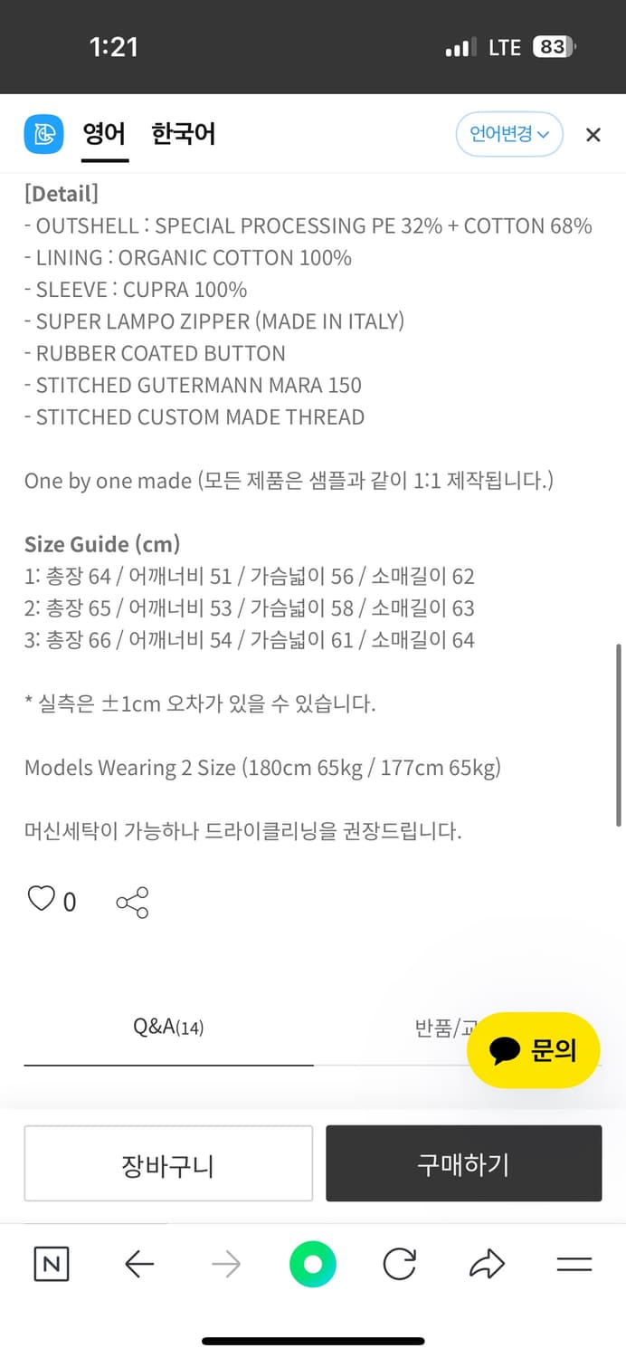 구매글 오토매틱포더피플 PIPING SHORT JACKET 상품이미지2
