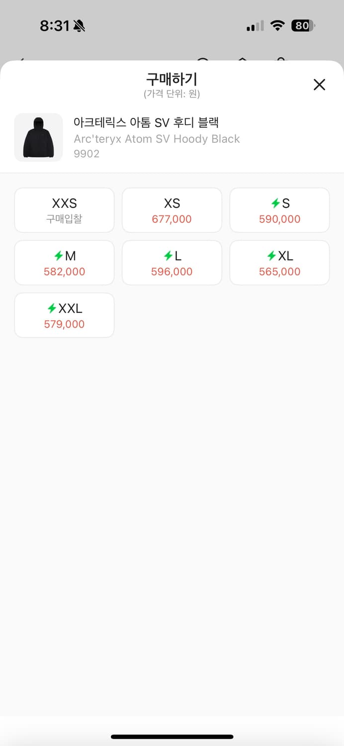 아크테릭스 아톰 후디 sv s사이즈 상품이미지2