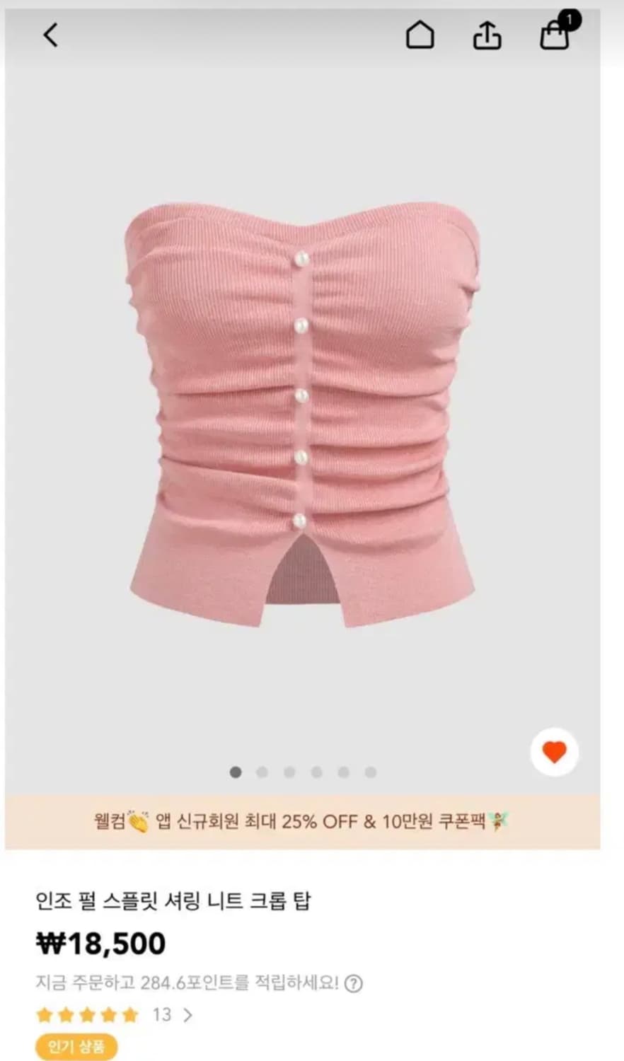 샵사이다 핑크 진주 튜브탑 xxs 상품이미지1