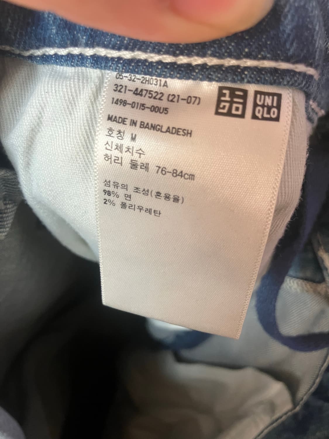 유니클로 팬츠 상품이미지5