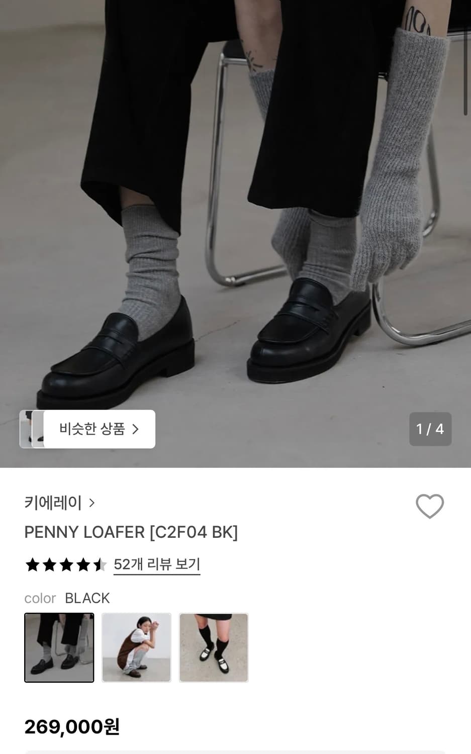 키에레이 페니로퍼 상품이미지1