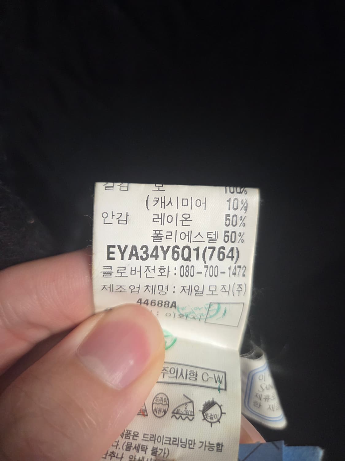입생로랑 캐시미어 혼방 코트 상품이미지5