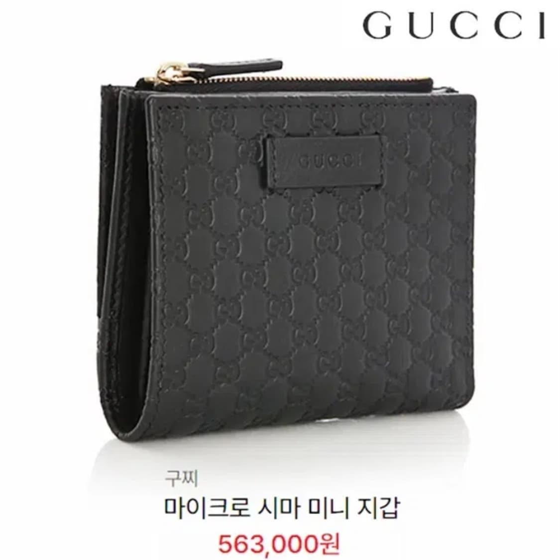 [정품] GUCCI 구찌 마이크로시마 폴드 지퍼 반지갑 상품이미지10