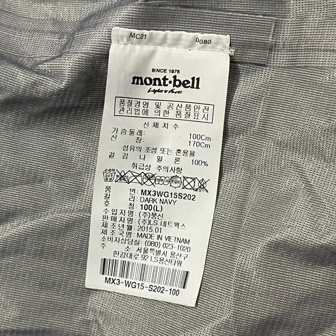 [정품/100] 몽벨 네이비 바람막이 후드 자켓 b17 상품이미지6