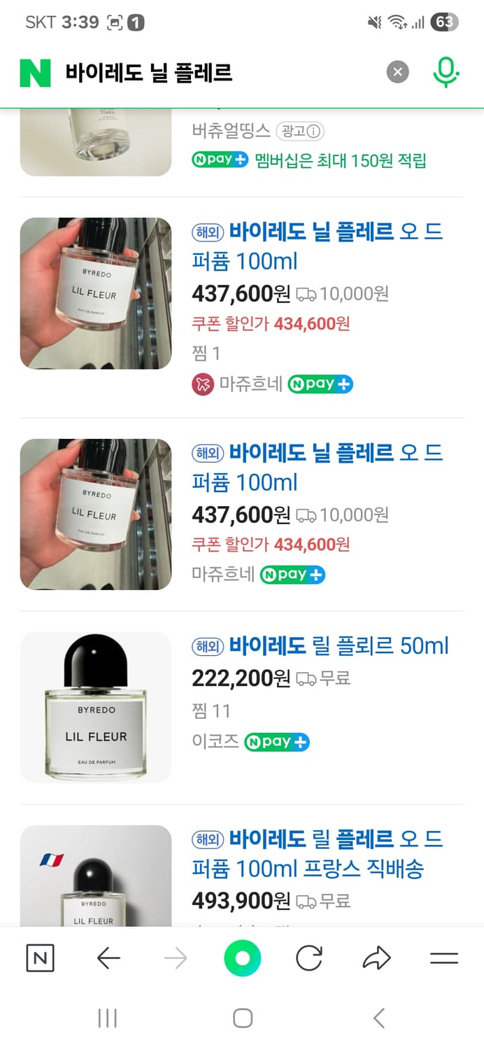 바이레도 닐 플레르 EDP 100ml 상품이미지1