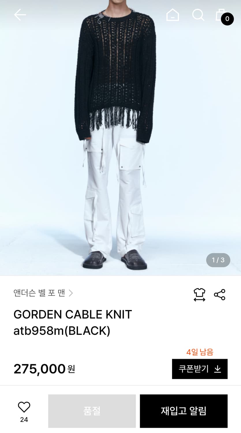 앤더슨벨 골든 케이블 니트 상품이미지7