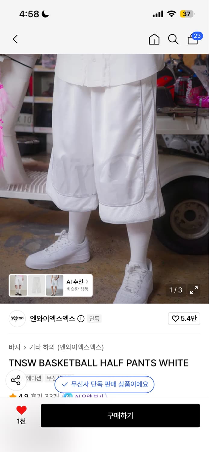 TNSW BASKETBALL HALF PANTS WHITE 상품이미지1