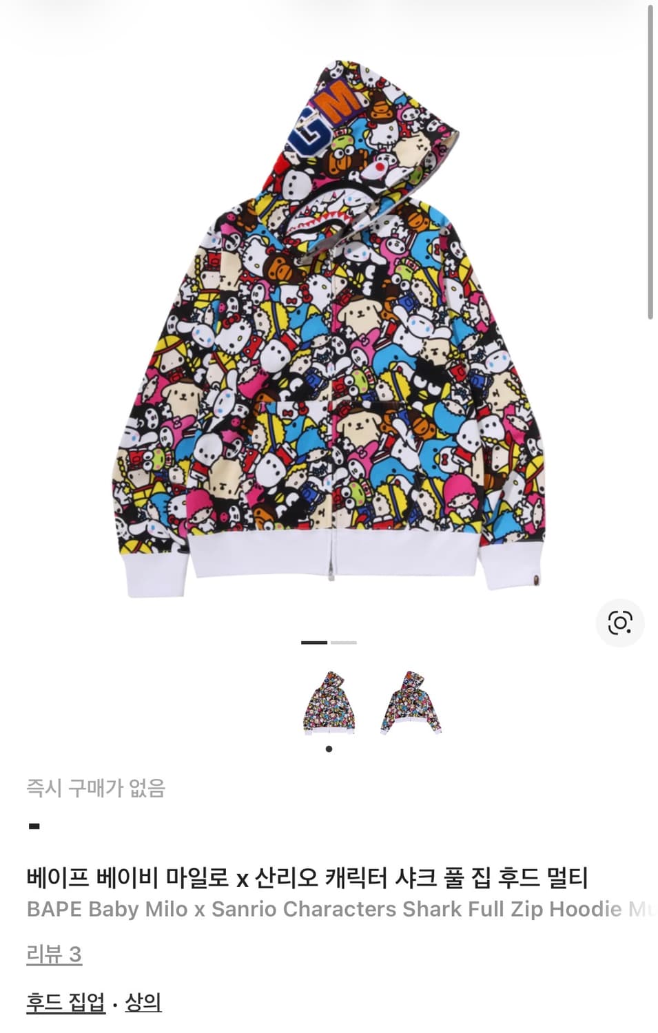 베이프 산리오 콜라보 후드집업 L 상품이미지1