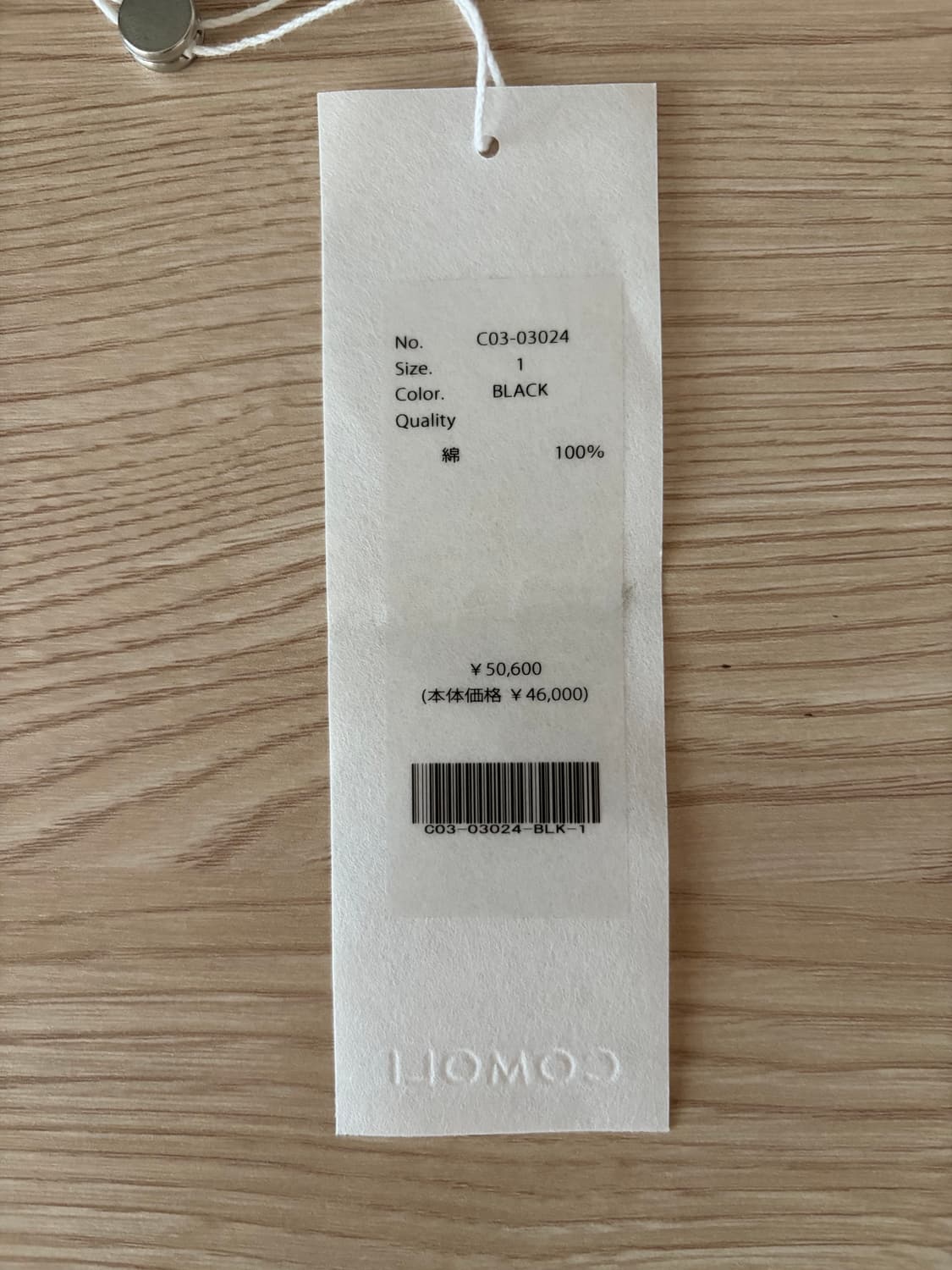 코모리 25AW 코튼넬 테이퍼드 팬츠 상품이미지3