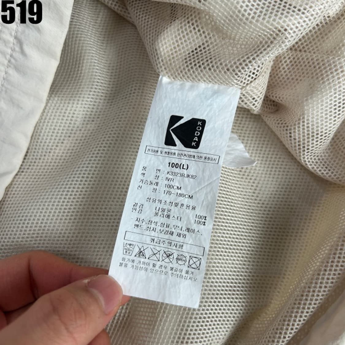 코닥 아이보리 하프집업  상품이미지3