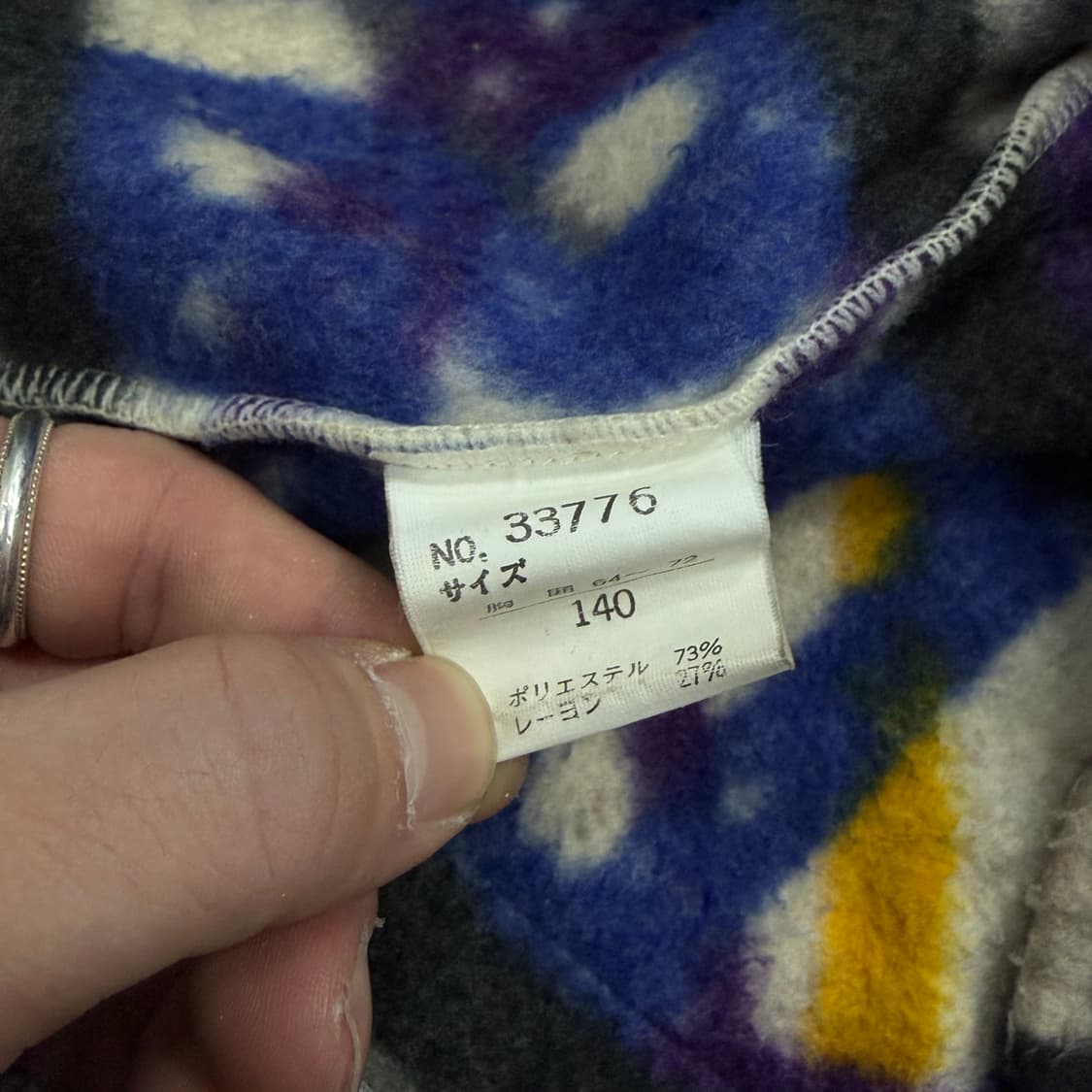 spoliner 레터링 패턴 플리스 자켓 v1435 상품이미지7