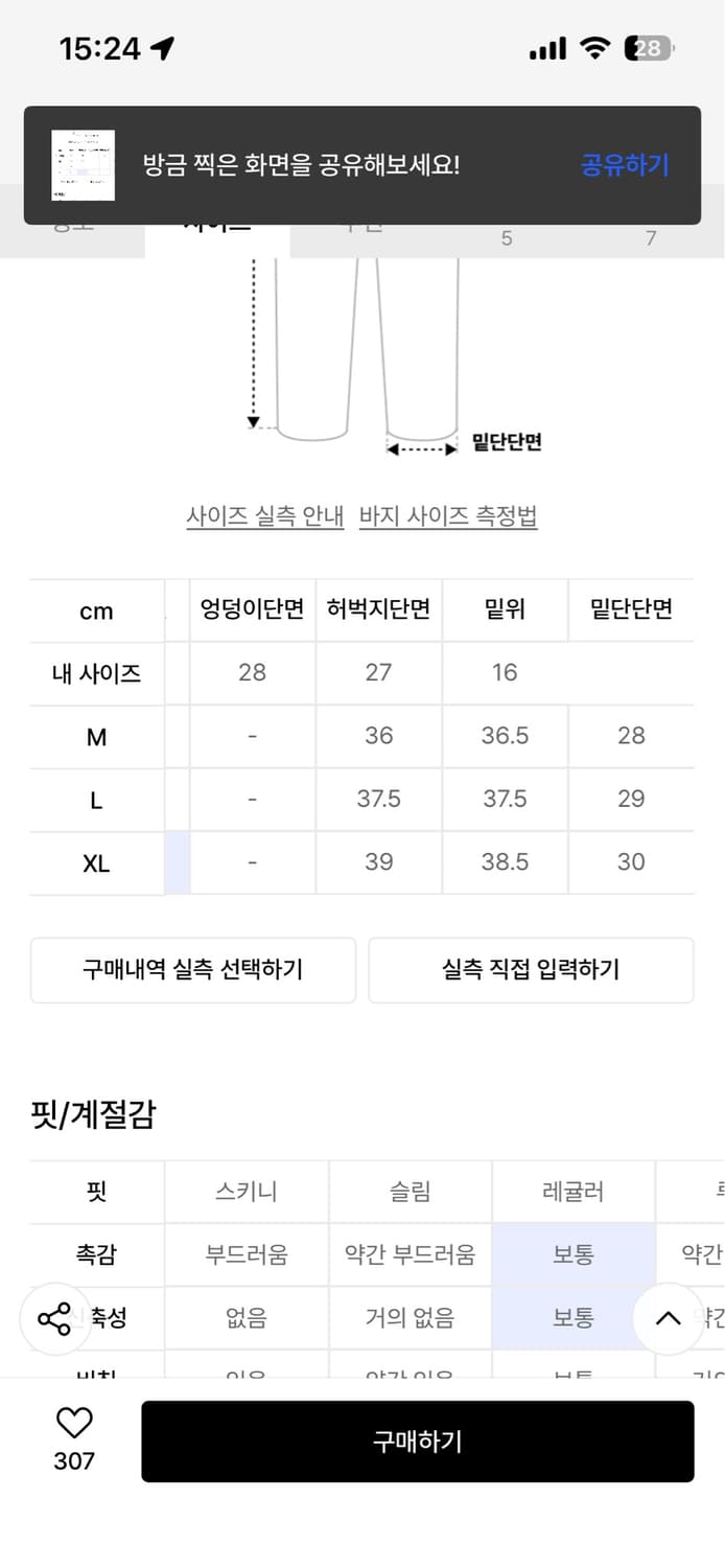 낫포너드 스트럭처 바이커 스웻팬츠 M 상품이미지3