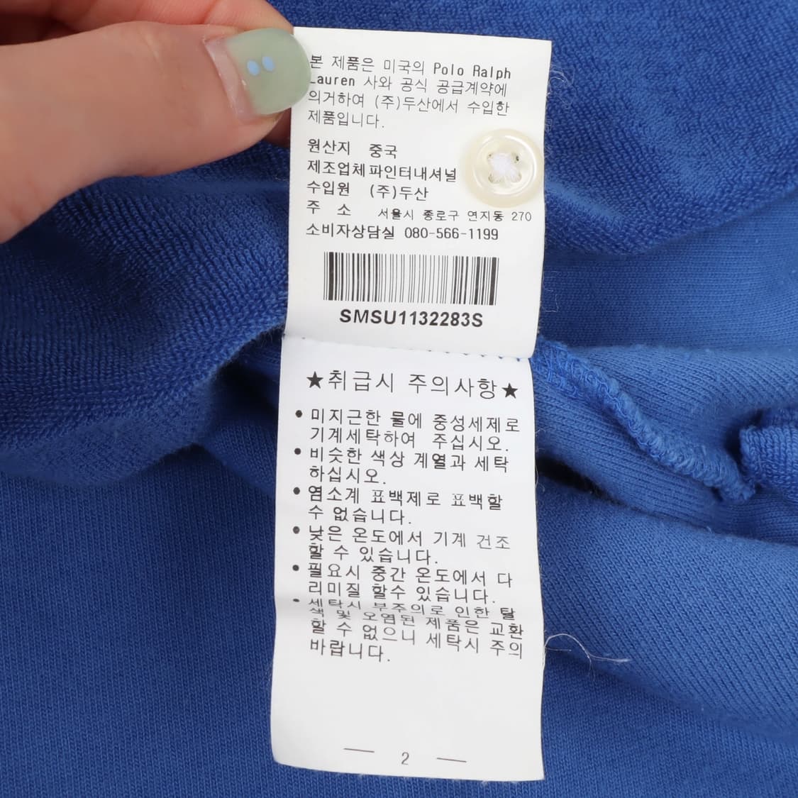 폴로 랄프로렌 블루 커스텀핏 테리 타월 카라티 상품이미지10