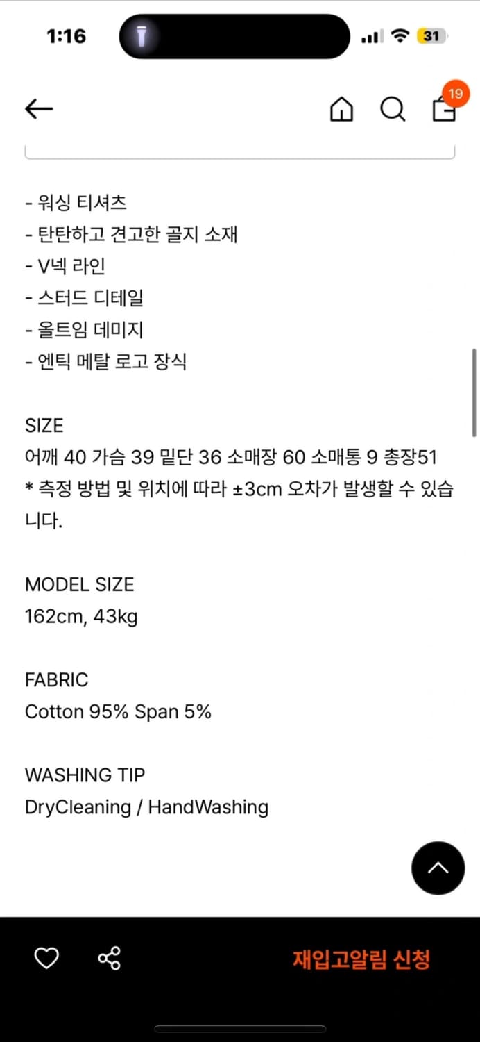 카키포인트 데미지 스터드 티셔츠 베이지 상품이미지2