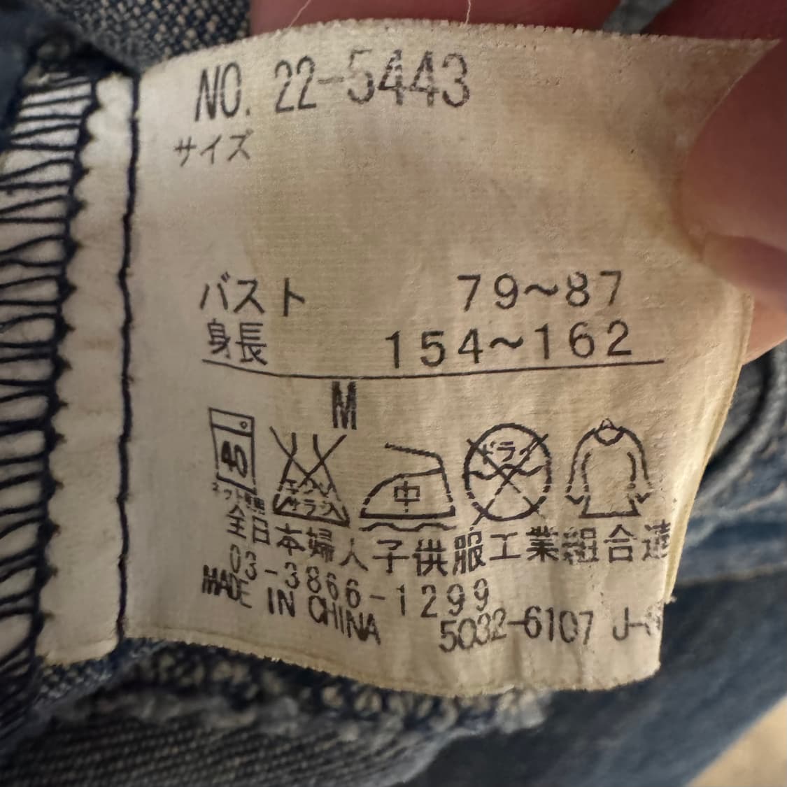 JPN 하이넥 허리라인 데님자켓 상품이미지3