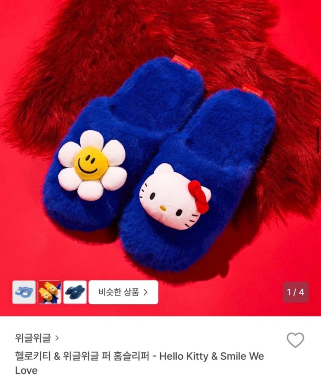 위글위글 헬로키티 홈슈즈 상품이미지1