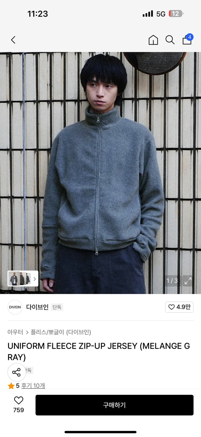 다이브인 플리스(후리스) 팝니다 2사이즈 에 상품이미지1