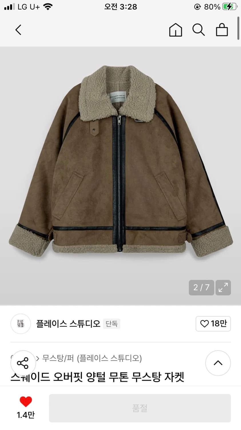 플레이스 스튜디오 스웨이드 오버핏 무스탕 자켓 상품이미지1