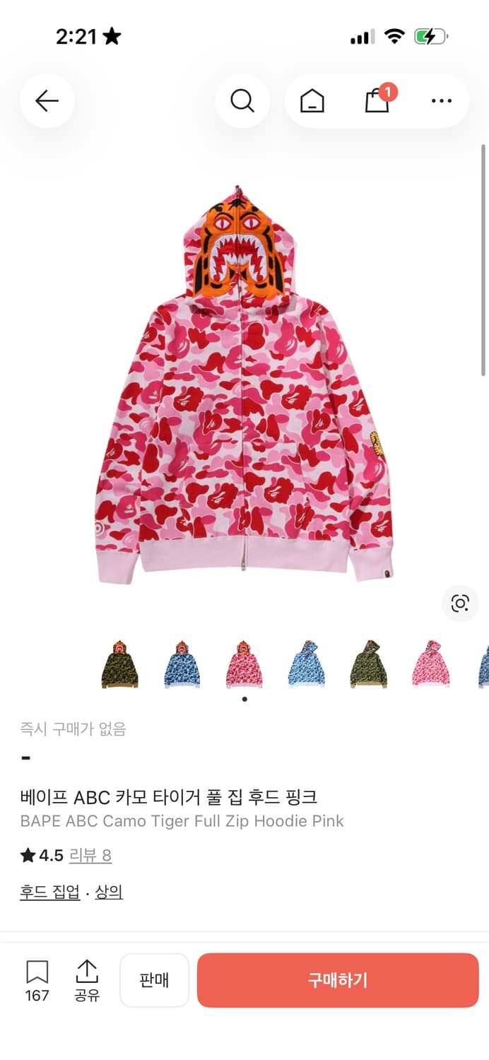 베이프 abc 핑크 타이거 풀 후드집업 판매 S 상품이미지1
