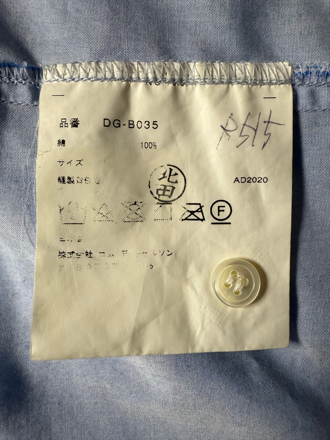 꼼데가르송 옴듀 사선 디테일 셔츠 L 상품이미지5