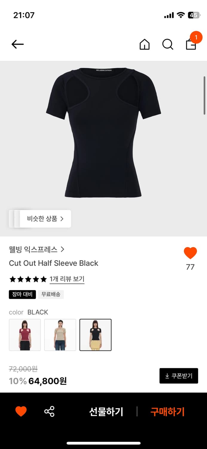 웰빙익스프레스 컷아웃 하프 슬리브 상품이미지1