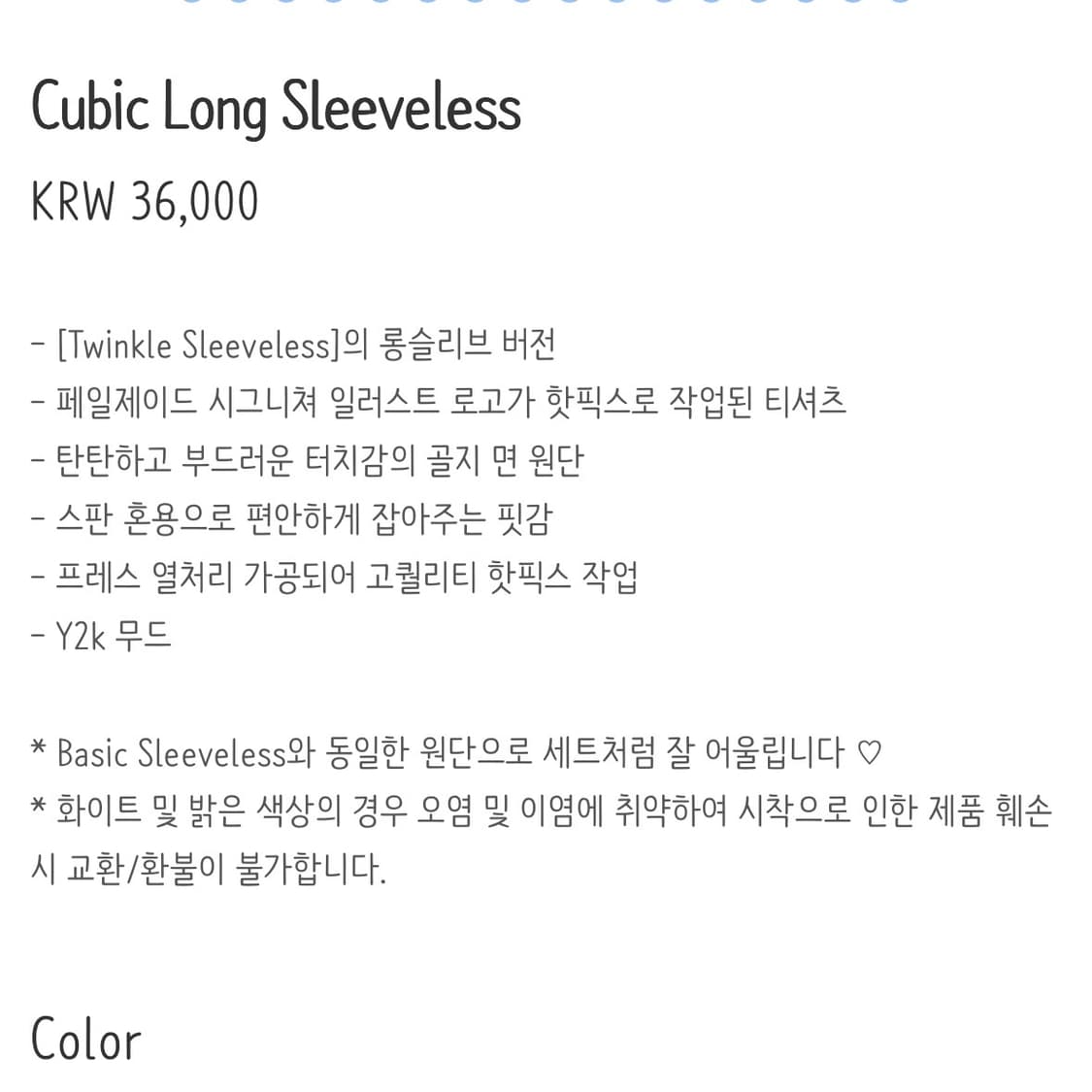 페일제이드 큐빅 롱슬리브 블랙 상품이미지3