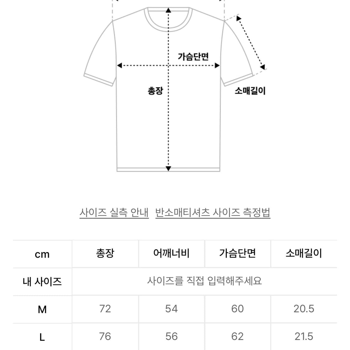 스키즘인듀싱 반팔티 M 상품이미지4