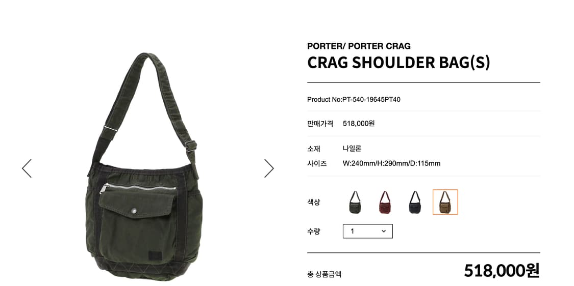 요시다포터 크랙 숄더백 s카키 상품이미지5