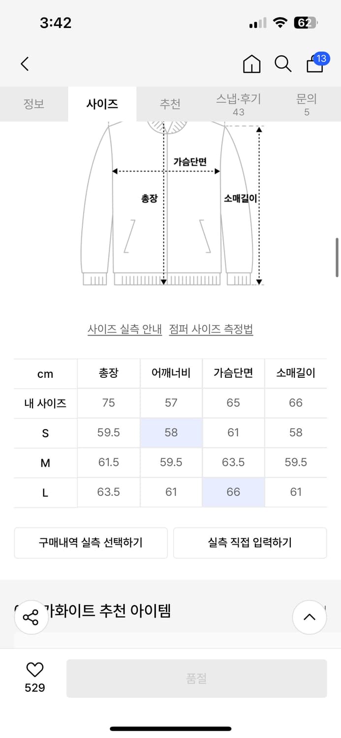 에이카화이트DAY AND NIGHT TRUCKER JACKET-GREY 상품이미지7
