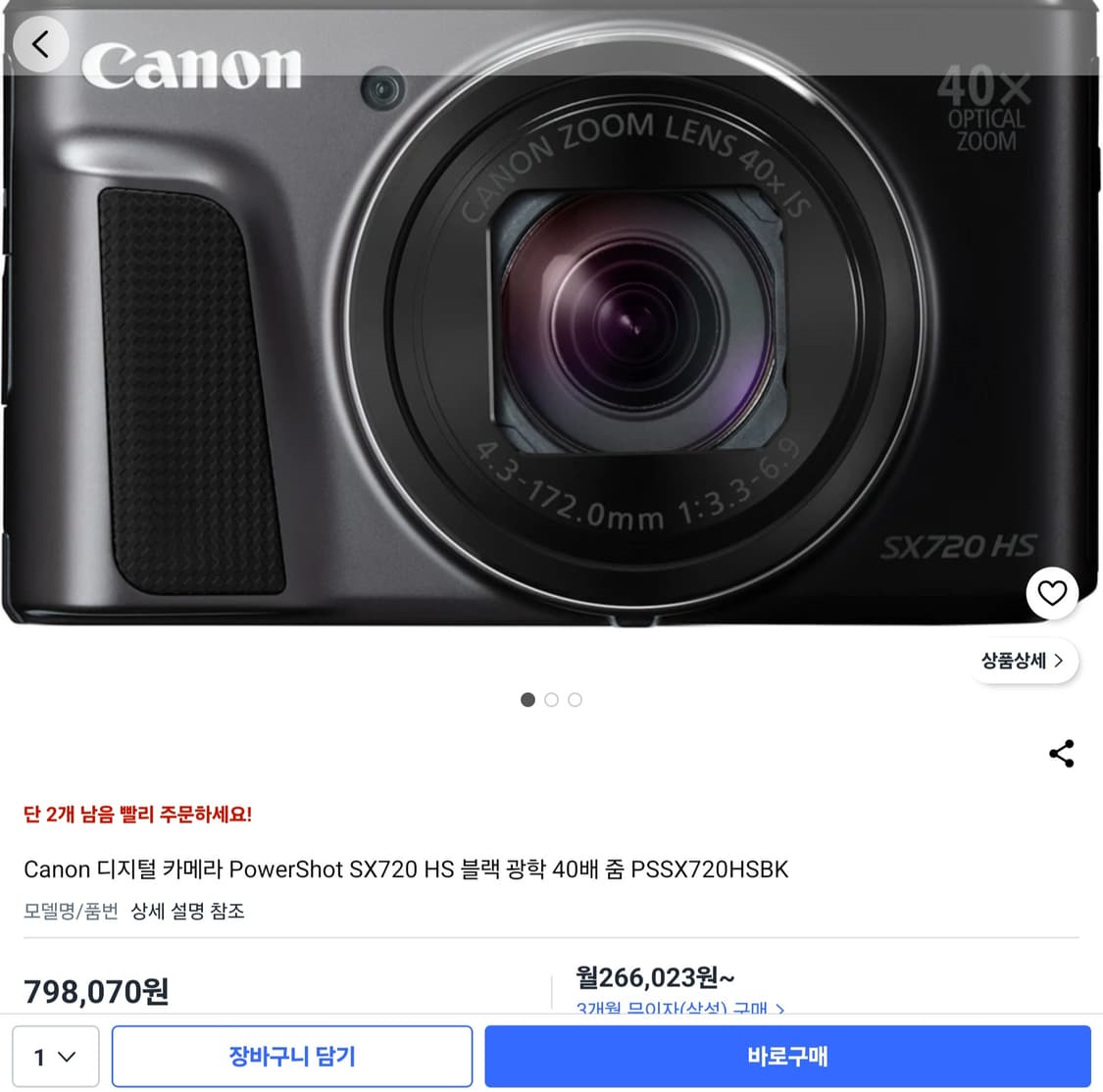 캐논 파워샷 SX720HS (광학 40배줌 콤팩트 카메라) 풀박스 상품이미지9
