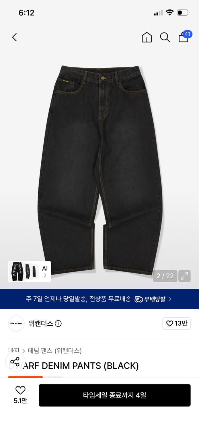 위캔더스 바지 상품이미지2