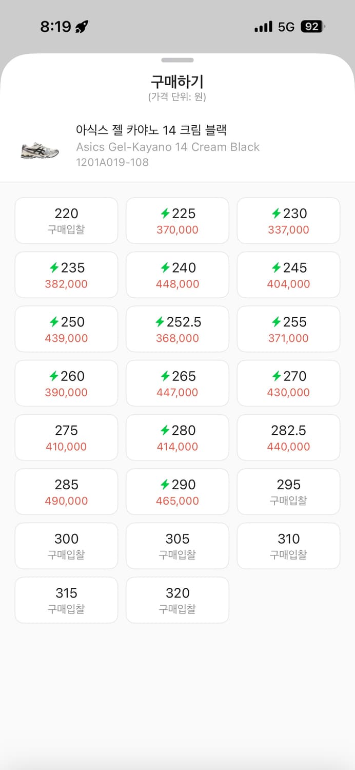 아식스 젤카야노 14 크림블랙 270 상품이미지6