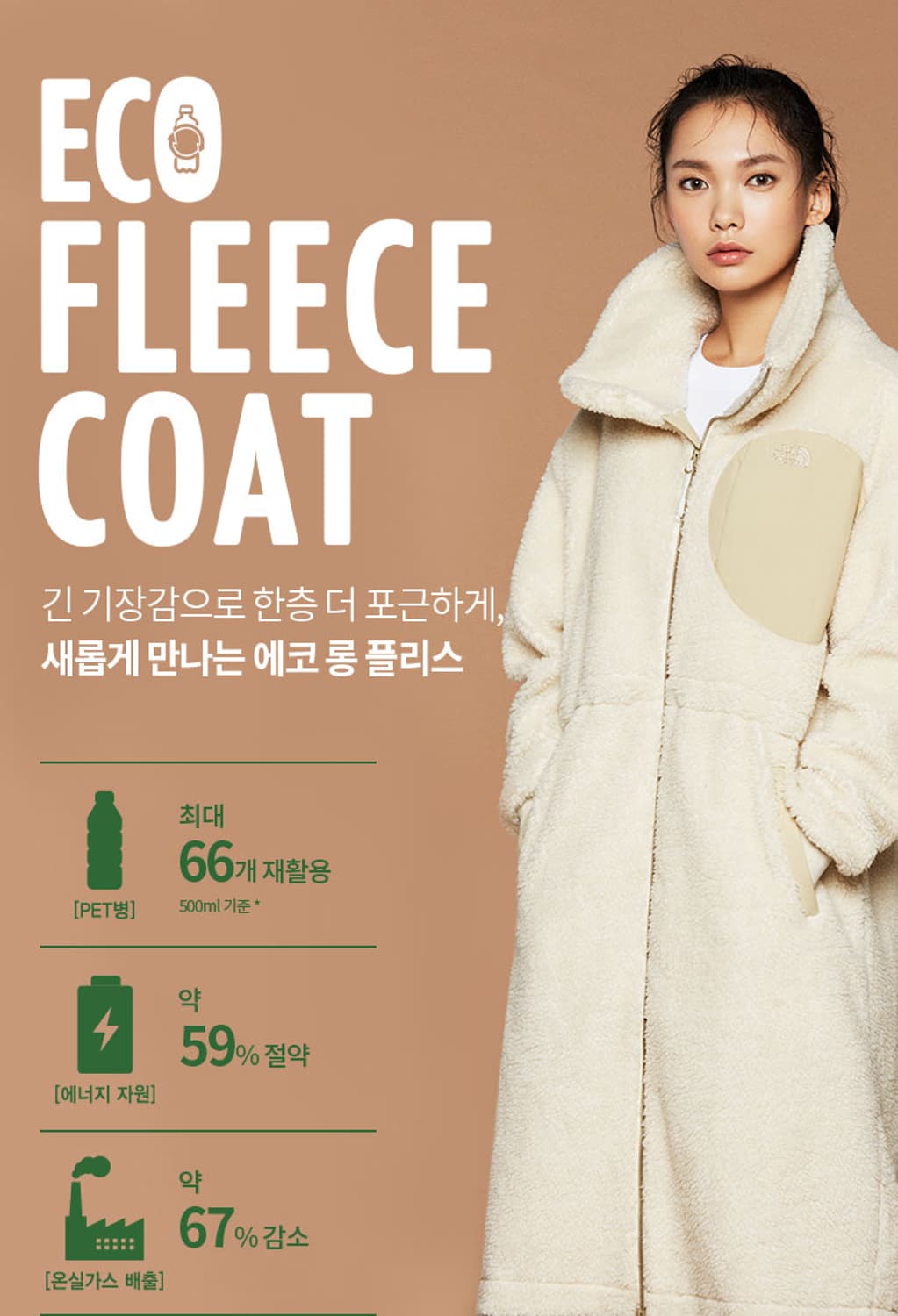 노스페이스 체나 플리스 코트 상품이미지7