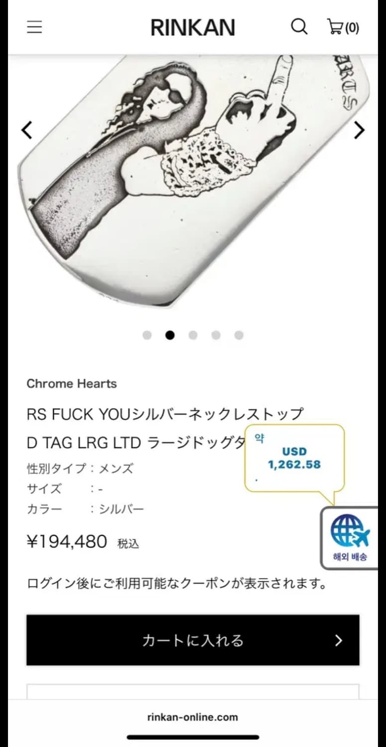 크롬하츠 도그택 RS FU + 볼체인30인치 상품이미지3