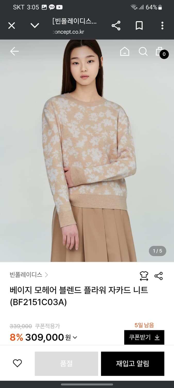 빈폴 레이디스 플라워 자카드 니트 상품이미지8