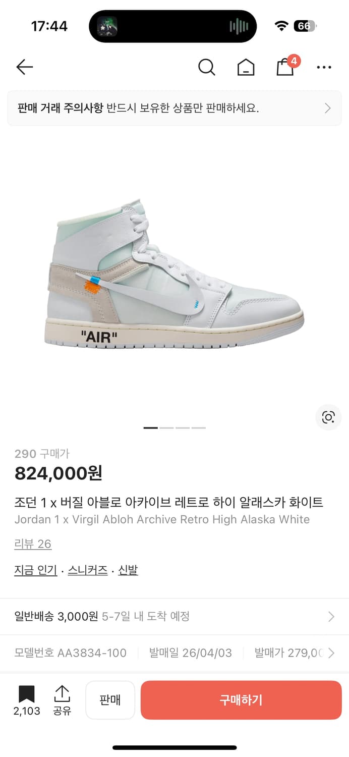 조던 버질 아블로 알래스카 290 상품이미지1