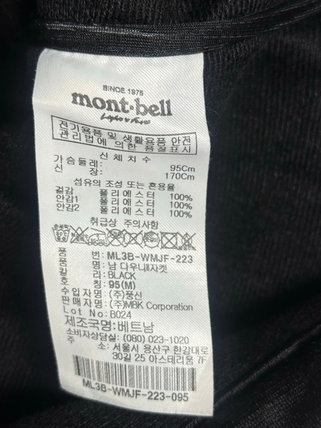 Montbell Black Fleece Zip Jacket M 상품이미지4