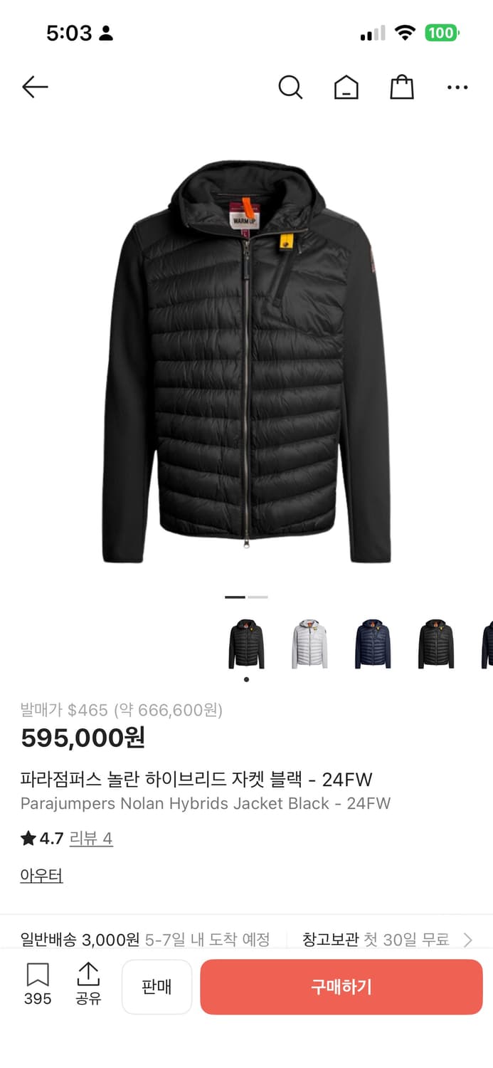 파라점퍼스 삽니다 연락 주세요 상품이미지2