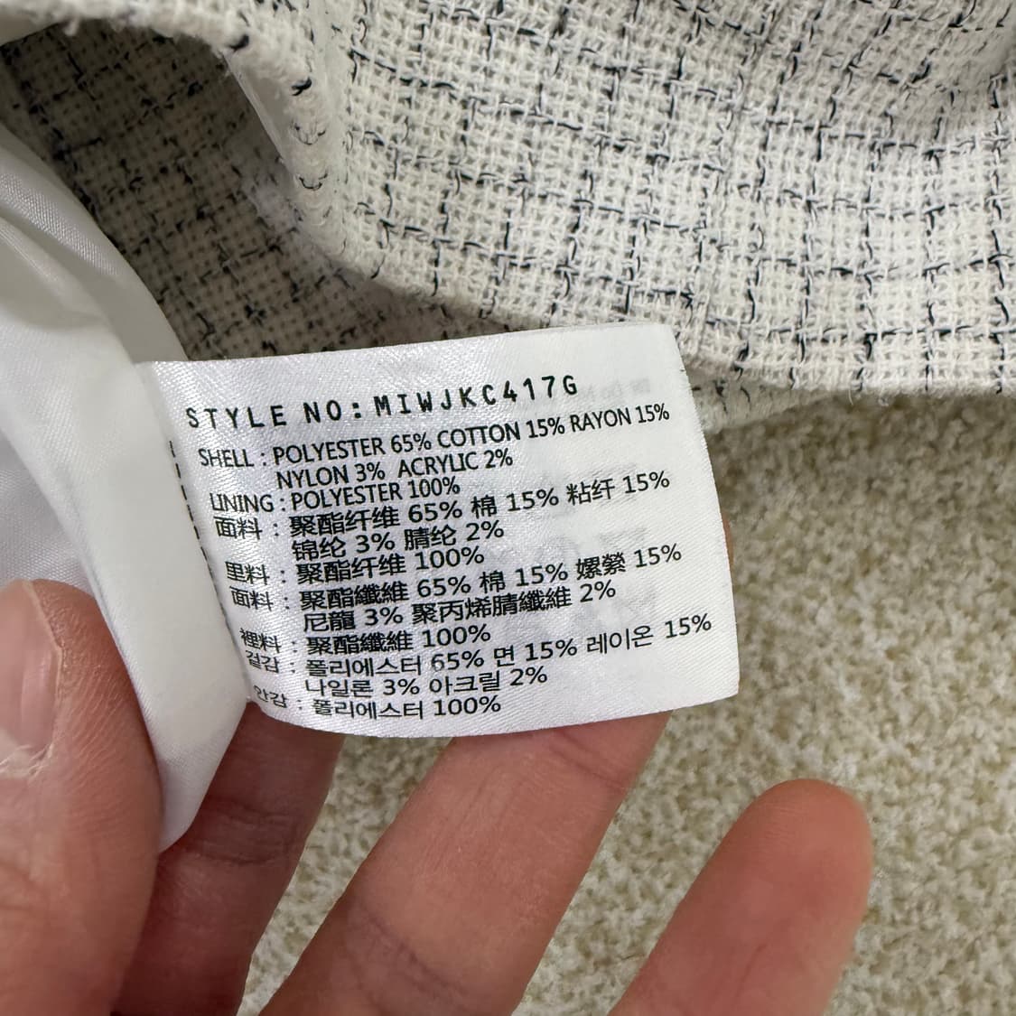 L 미쏘 트위드 자켓 0126T1 상품이미지4