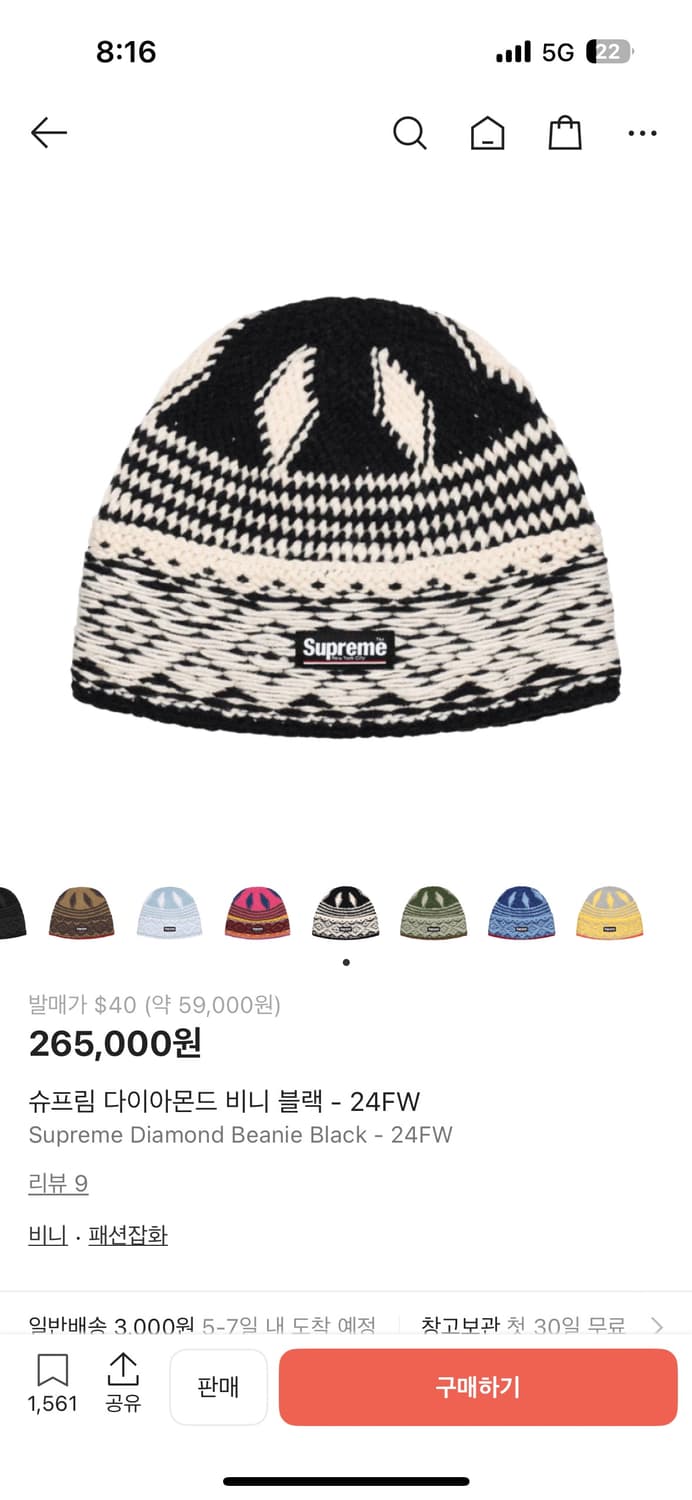 supreme 슈프림 다이아몬드 비니 블랙  상품이미지1